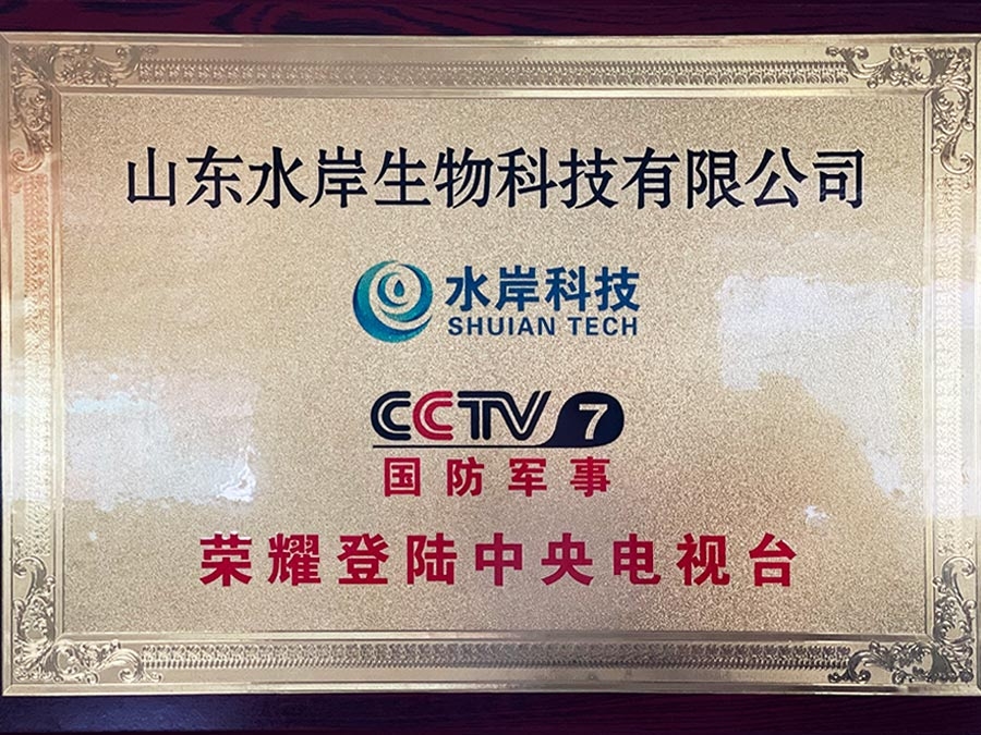 企業(yè)榮譽(yù)